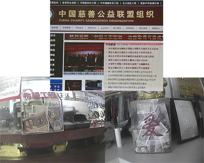 央视揭露慈善黑幕:敬一丹正面回击伪代言